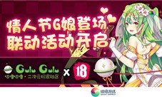 《18梦境异闻录》情人节惊喜联动来袭
