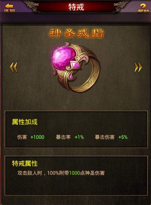 《传世挂机》全新版本首曝特戒提升_游戏资讯-游民部落(gamecolg.com)