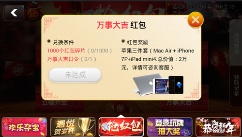 《遇悦德州》玩牌抢红包新年大礼等你“抢”回家_游戏资讯-游民部落(gamecolg.com)