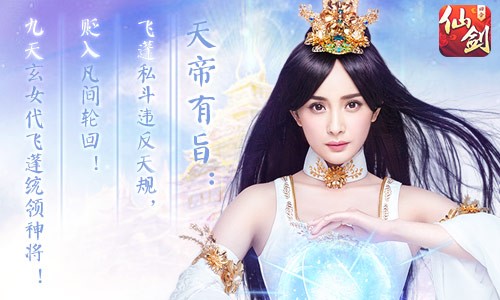一触即发《仙剑3D回合》全新剧情“仙魔大战”曝光_游戏资讯-游民部落(gamecolg.com)
