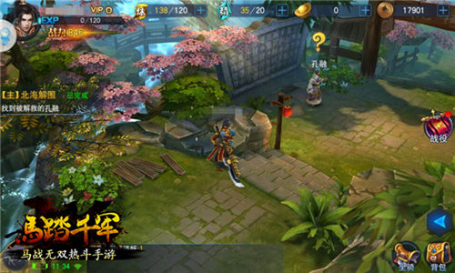 万里江山铁蹄下《马踏千军》新场景曝光_游戏资讯-游民部落(gamecolg.com)