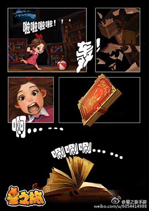 《星之旅》同名漫画连载开启趣味冒险之旅_游戏资讯-游民部落(gamecolg.com)