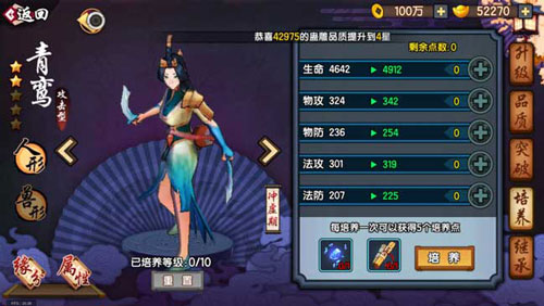 《仙剑奇侠传幻璃镜》驭灵培养获得你的超强神兽_游戏资讯-游民部落(gamecolg.com)