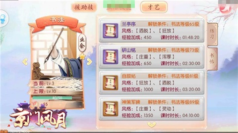 悠闲这件事《京门风月》最懂古风生活_游戏资讯-游民部落(gamecolg.com)