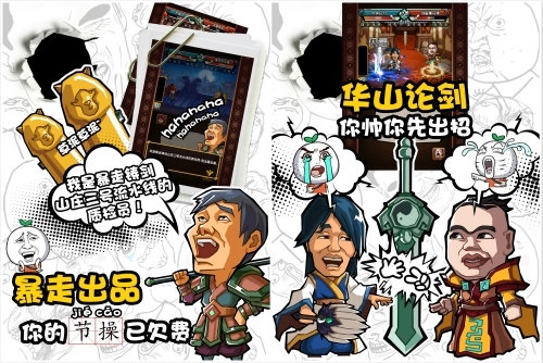 王尼玛带你预约《暴走群侠传》领豪礼_游戏资讯-游民部落(gamecolg.com)