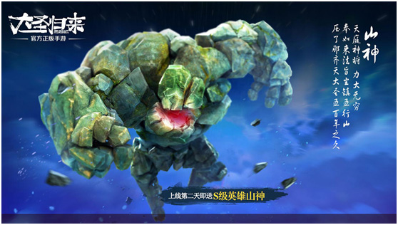《大圣归来》安卓明日上线揭秘预约人数火爆_游戏资讯-游民部落(gamecolg.com)