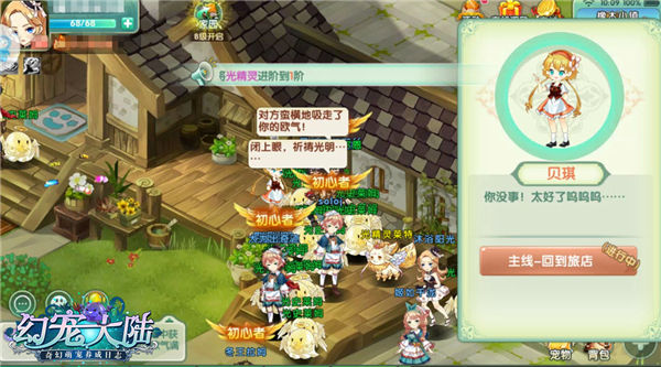 《幻宠大陆》首测今日结束期待再相遇_游戏资讯-游民部落(gamecolg.com)