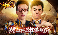 《斗罗大陆神界传说2》嗜血大杀器神器性能剖析