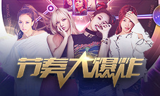 BLACKPINK官方音游《节奏大爆炸》指尖唱响K-POP