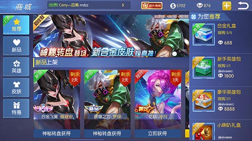 《王者召唤》无公正不竞技商城系统亮相_游戏资讯-游民部落(gamecolg.com)