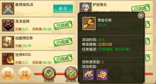 《仙侠问道》轻松升级一小时升百级不是梦_游戏资讯-游民部落(gamecolg.com)