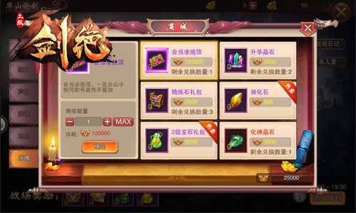 《剑绝》论剑华山之巅群雄煮酒斗苍天_游戏资讯-游民部落(gamecolg.com)