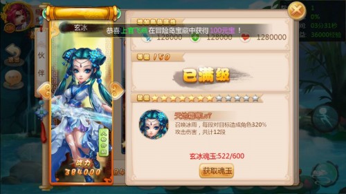 《天域苍穹》一个好汉三个帮伙伴召唤使用技巧_游戏资讯-游民部落(gamecolg.com)