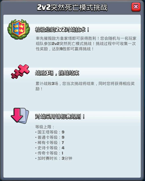《皇室战争》2v2突然死亡挑战开启_游戏资讯-游民部落(gamecolg.com)