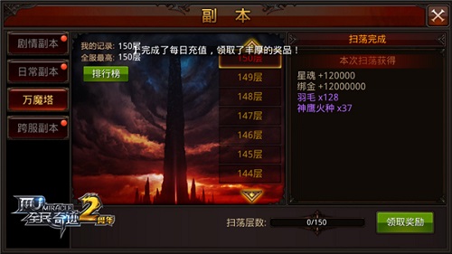 《全民奇迹MU》转生等级再提升万魔塔顶断魂路_游戏资讯-游民部落(gamecolg.com)