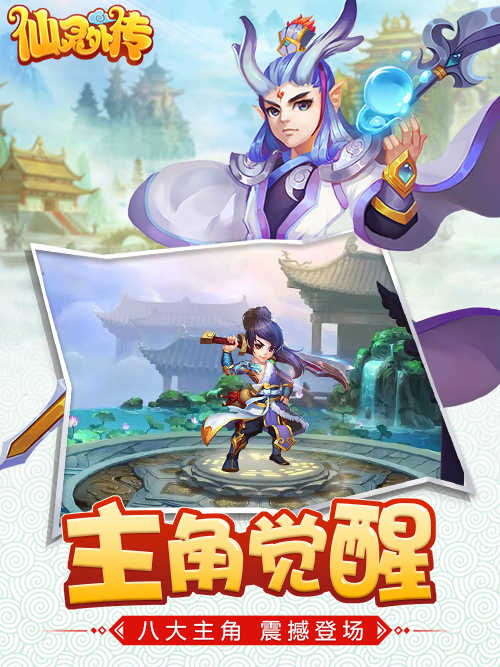 不删档测试即将来袭《仙灵外传》精彩亮点抢先看_游戏资讯-游民部落(gamecolg.com)