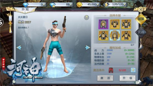 一言不合就换装《河神》手游炫酷时装系统介绍_游戏资讯-游民部落(gamecolg.com)