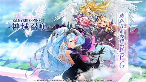 《神域召唤》8月24日首测广冈政树等大师亲绘人设_游戏资讯-游民部落(gamecolg.com)