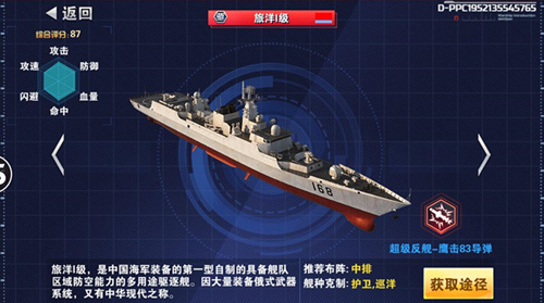 技能合击《钢铁舰队》独创策略海战三重奏_游戏资讯-游民部落(gamecolg.com)