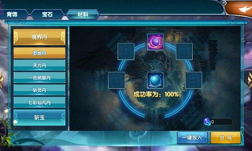 《真·我欲封天》勇闯妖仙塔境界丹药随手得_游戏资讯-游民部落(gamecolg.com)