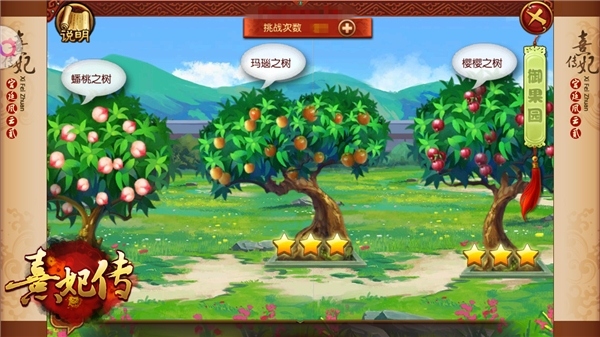 游乐秋巡《熹妃传》秋日宫廷必玩盘点_游戏资讯-游民部落(gamecolg.com)