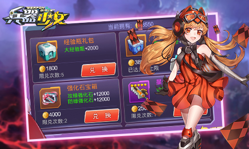巨划算《兵器少女》兵器币购买推荐_游戏资讯-游民部落(gamecolg.com)