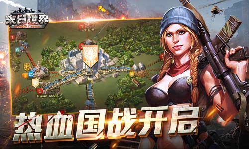 热血国战开启9187《末日世界》新版本强势来袭_游戏资讯-游民部落(gamecolg.com)
