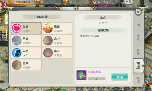 盘点《剑羽飞仙》那些能够毁天灭地的酷炫技能_游戏资讯-游民部落(gamecolg.com)