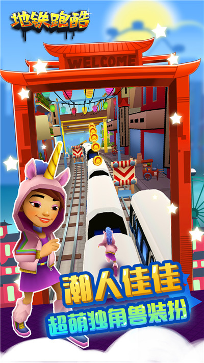畅玩空中花园《地铁跑酷》新加坡版本今日上线_游戏资讯-游民部落(gamecolg.com)