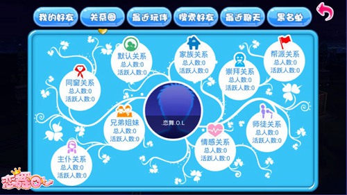 《恋舞OL》新版本明日更新全新社交时代来袭_游戏资讯-游民部落(gamecolg.com)