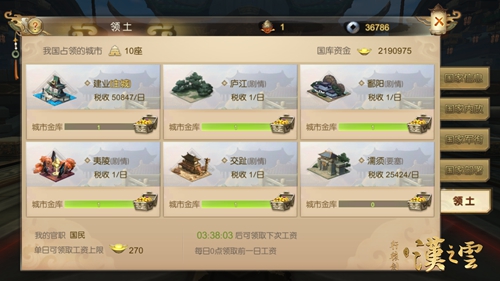 寸土必争《轩辕剑之汉之云》大型国战一触即发_游戏资讯-游民部落(gamecolg.com)