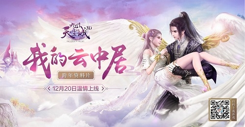 《九州天空城3D》情缘PK大赛即将开启_游戏资讯-游民部落(gamecolg.com)