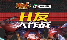 MDZZ48亮相华为游戏嘉年华