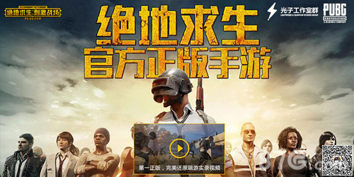 《绝地求生:刺激战场》首测版本截图抢先预览_游戏资讯-游民部落(gamecolg.com)
