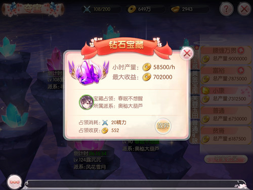 蓝港互动《芈月传之传奇佳人》夺宝玩法曝光_游戏资讯-游民部落(gamecolg.com)