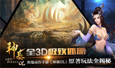 神墓ol手游玩法大揭秘极致还原原著玩法