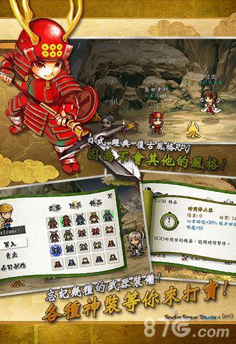 《战国松姬传》即将上线复古内容全曝光_游戏资讯-游民部落(gamecolg.com)