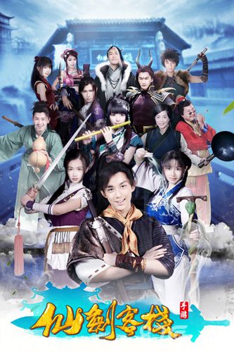 仙剑客栈手游9.1上线在即吴磊代言VCR首爆_游戏资讯-游民部落(gamecolg.com)
