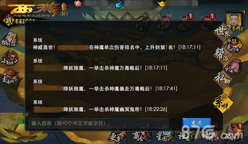 重磅资料片《西游降魔篇·胜者为王》今日上线_游戏资讯-游民部落(gamecolg.com)