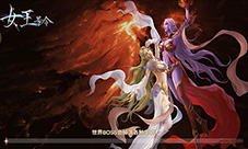 9377《女王号令》世界BOSS爆料勇者试炼之地