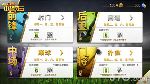 我们的联赛我们的游戏《中超风云》为恒大亚冠助威_游戏资讯-游民部落(gamecolg.com)