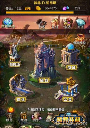 化身农民斗地主《魔兽挂机》打土豪玩法曝光-游民部落(gamecolg.com)