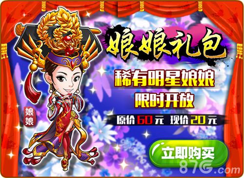 《奔跑吧兄弟3_撕名牌大战》娘娘问世跑男嘉年华开启_游戏资讯-游民部落(gamecolg.com)