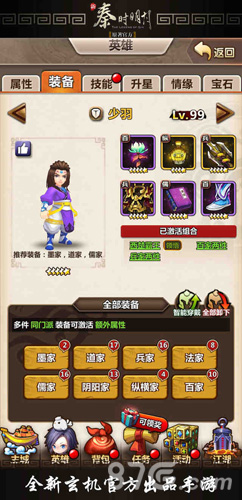 《新秦时明月》新版强势来袭开学季嗨不停_游戏资讯-游民部落(gamecolg.com)