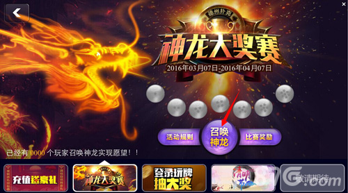 《遇悦德州扑克》神龙大奖赛30亿金币千万乐豆等你争_游戏资讯-游民部落(gamecolg.com)