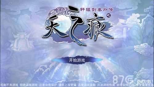 《轩辕剑之天之痕》十五年震撼回归_游戏资讯-游民部落(gamecolg.com)