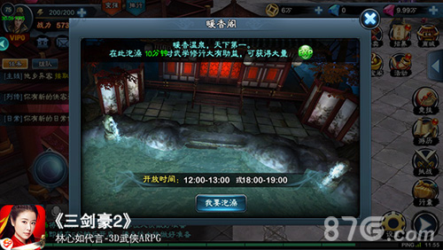 《三剑豪2》4月21日剑指安卓双端公测_游戏资讯-游民部落(gamecolg.com)