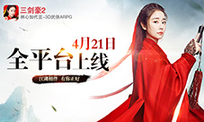 《三剑豪2》4月21日剑指安卓双端公测