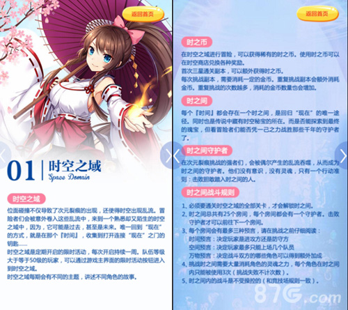 《血族》全新版本上线“时空之域”首度揭秘_游戏资讯-游民部落(gamecolg.com)