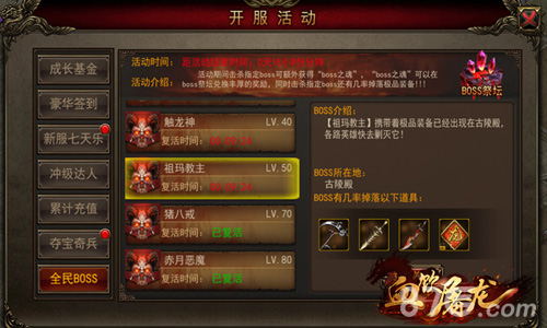 横扫一切伪PK《血饮屠龙》首测数据曝光_游戏资讯-游民部落(gamecolg.com)